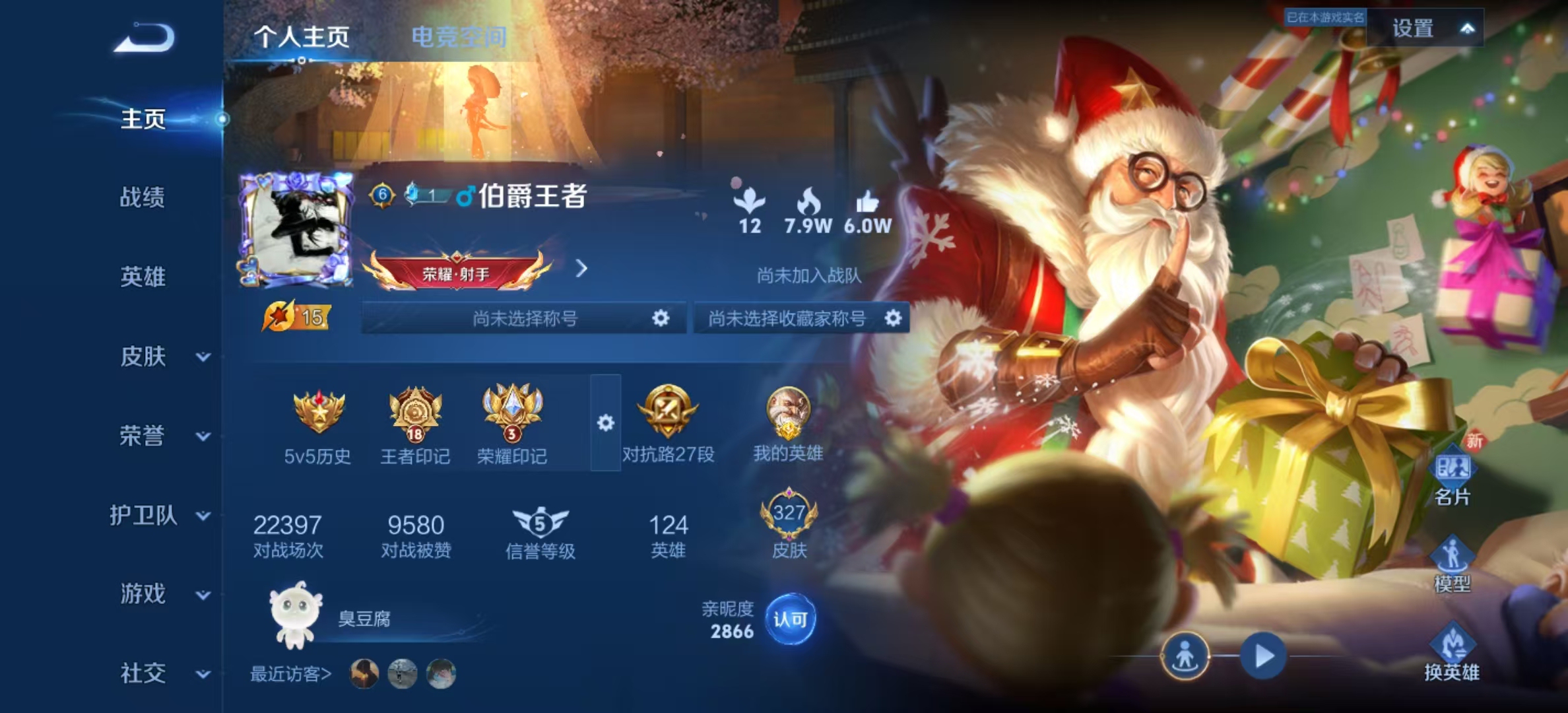 WZ331162王者荣耀账号详情图1 WZ331162王者荣耀账号详情图1