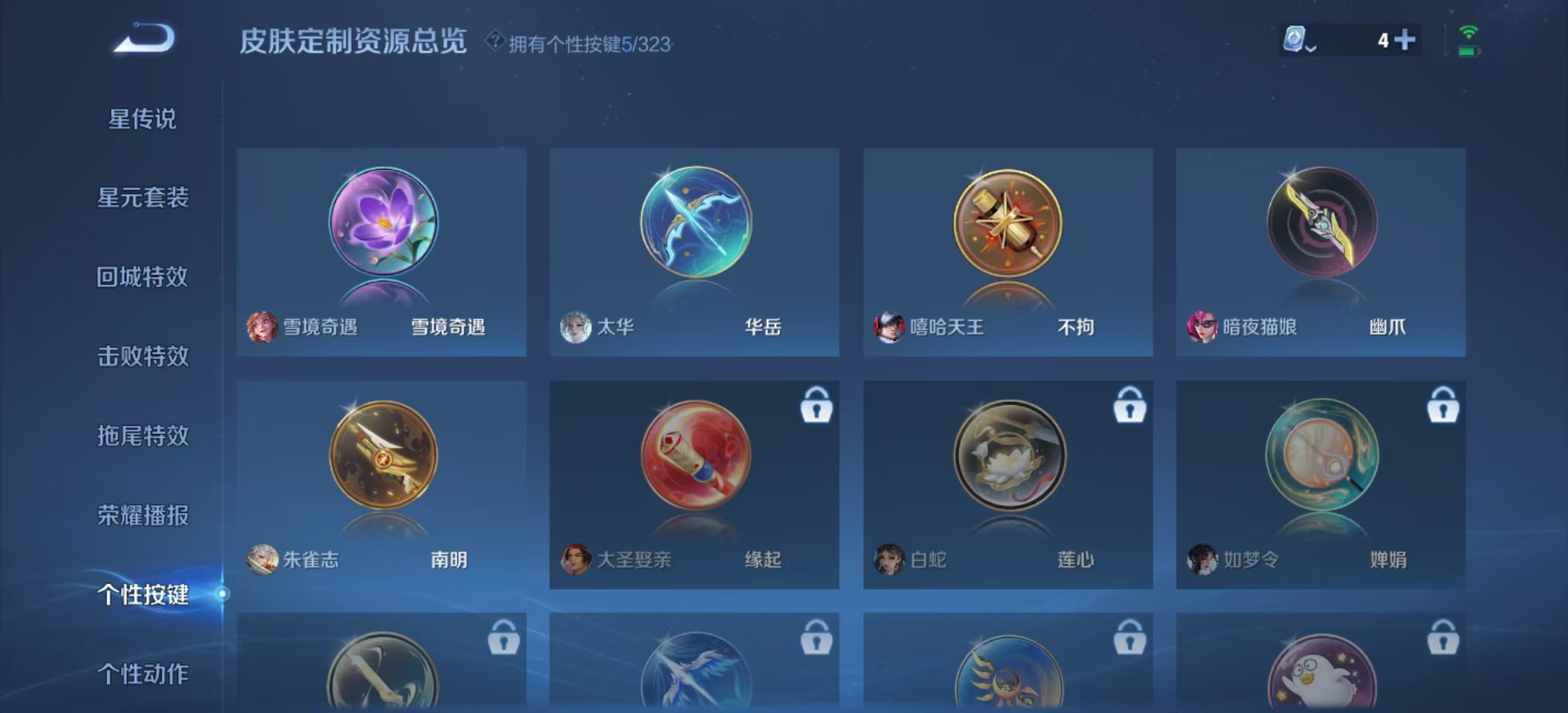 WZ331162王者荣耀账号详情图7 WZ331162王者荣耀账号详情图7