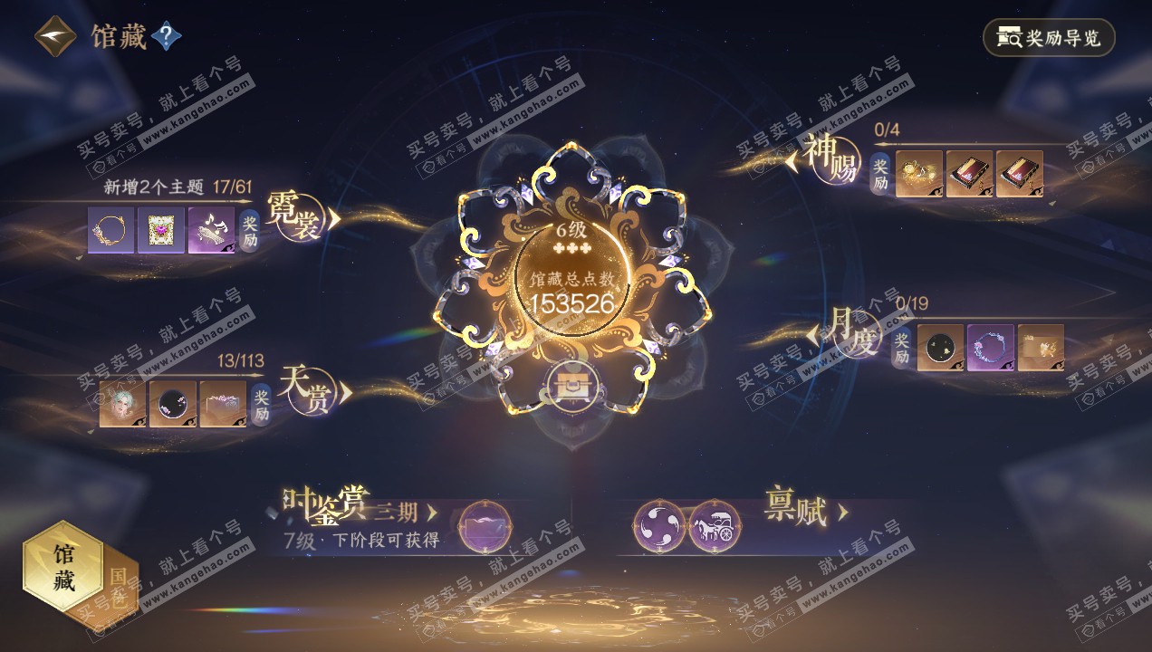NSH314923逆水寒手游账号详情图10 NSH314923逆水寒手游账号详情图10