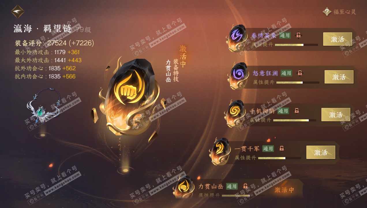 NSH314923逆水寒手游账号详情图38 NSH314923逆水寒手游账号详情图38