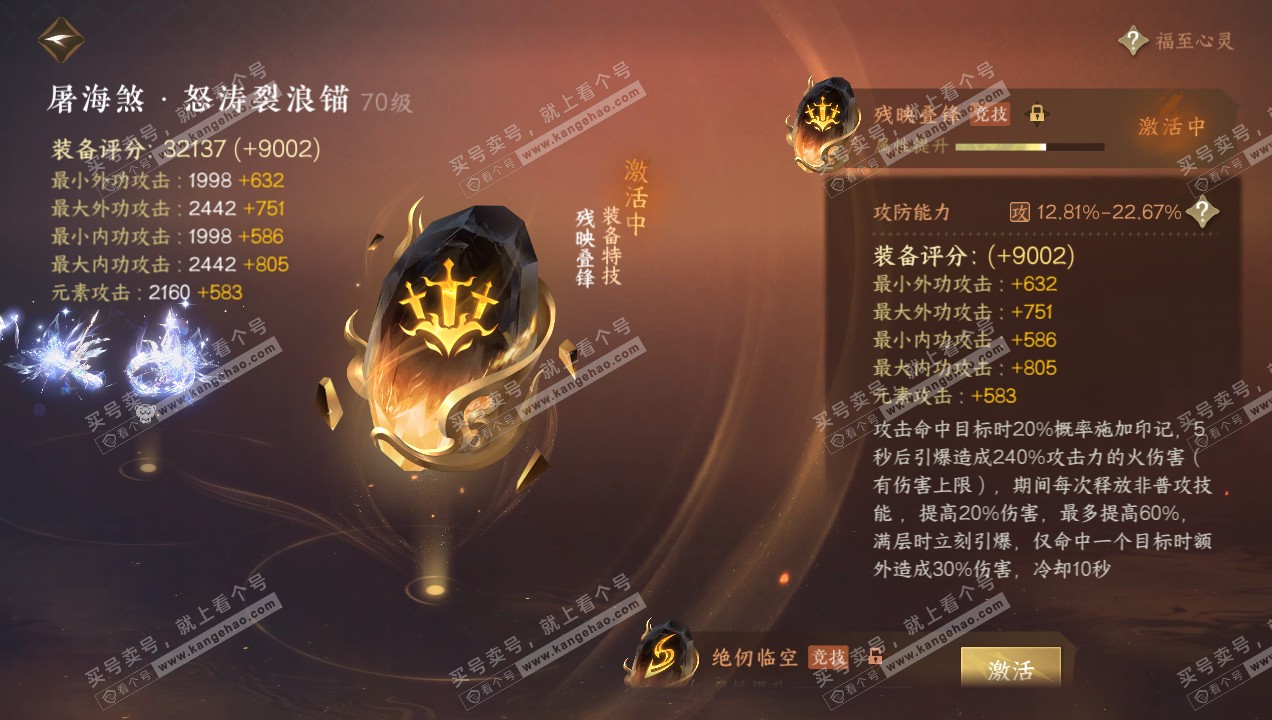 NSH314923逆水寒手游账号详情图28 NSH314923逆水寒手游账号详情图28