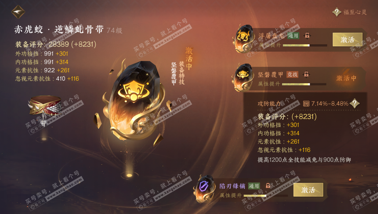 NSH314923逆水寒手游账号详情图34 NSH314923逆水寒手游账号详情图34