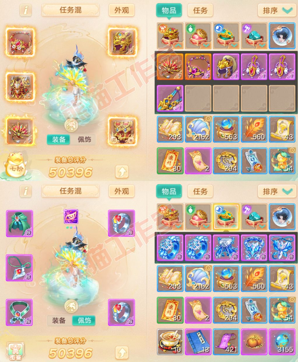 76601大话西游账号详情图1