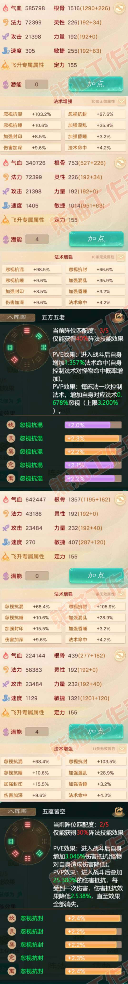 76601大话西游账号详情图2
