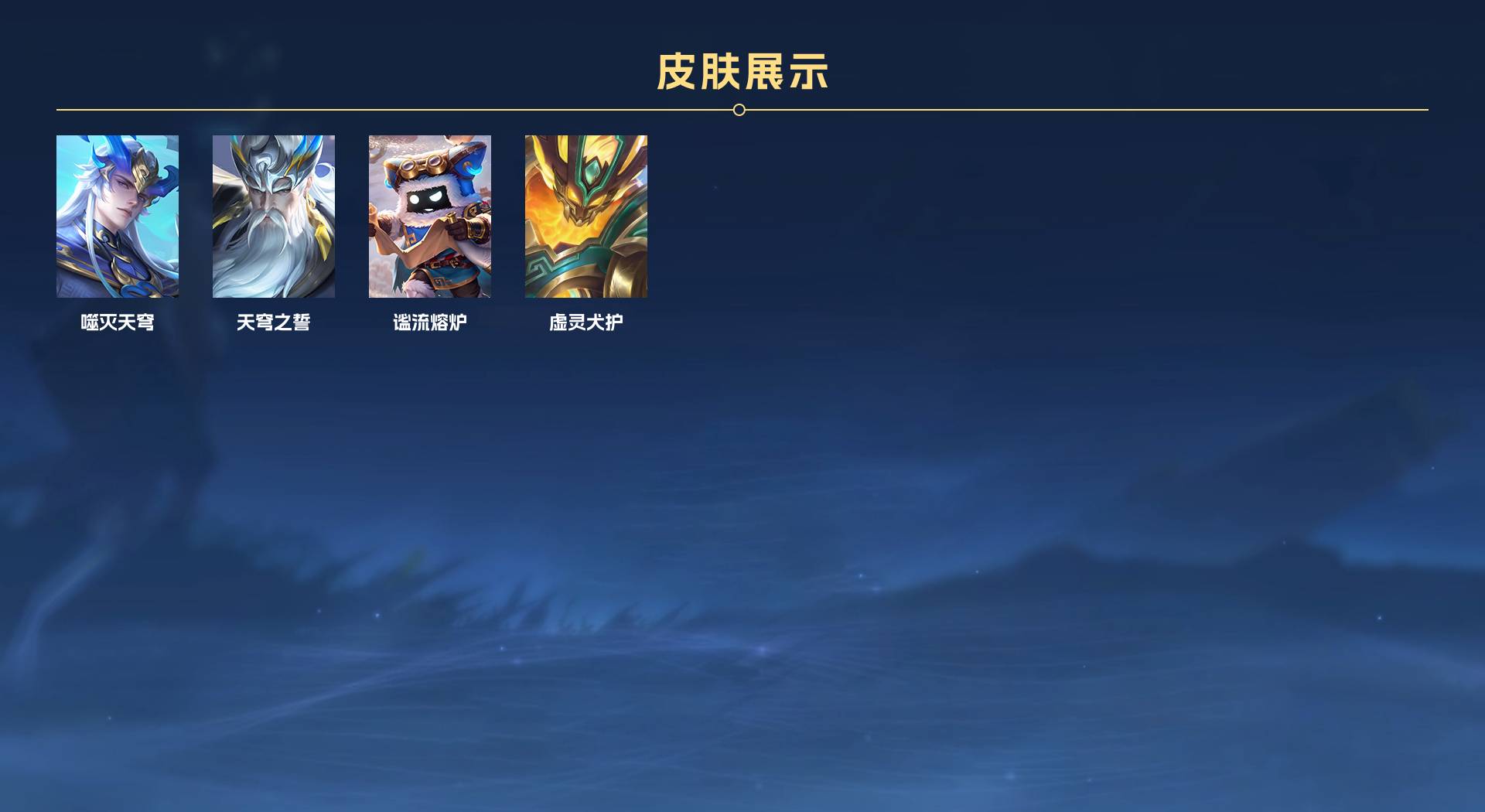 WZ3169138王者荣耀账号详情图3 WZ3169138王者荣耀账号详情图3