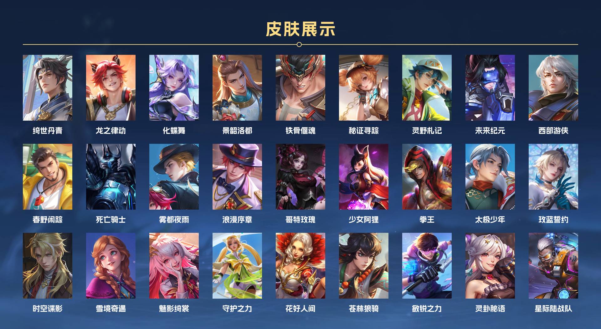 WZ3169138王者荣耀账号详情图2 WZ3169138王者荣耀账号详情图2