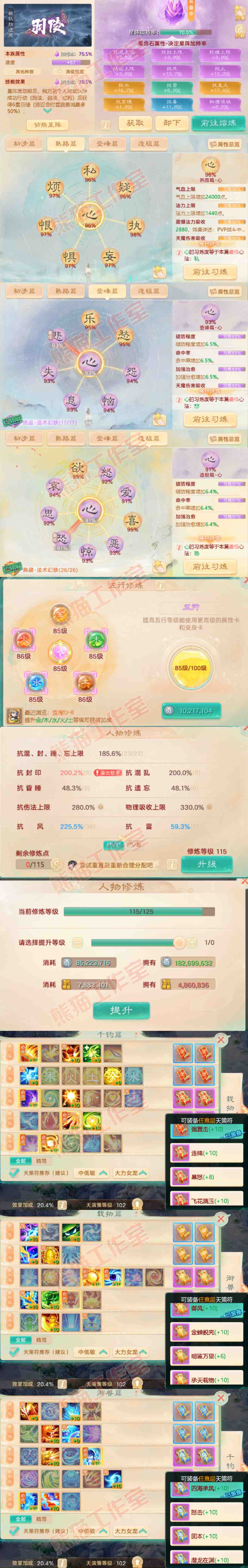 26175大话西游账号详情图3 26175大话西游账号详情图3
