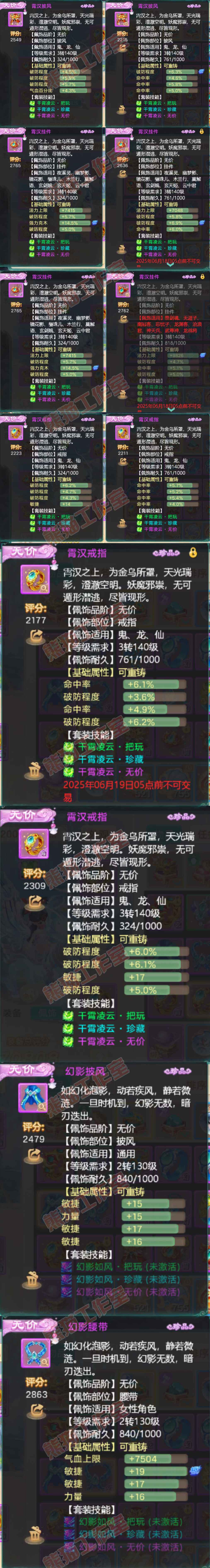 26175大话西游账号详情图5 26175大话西游账号详情图5