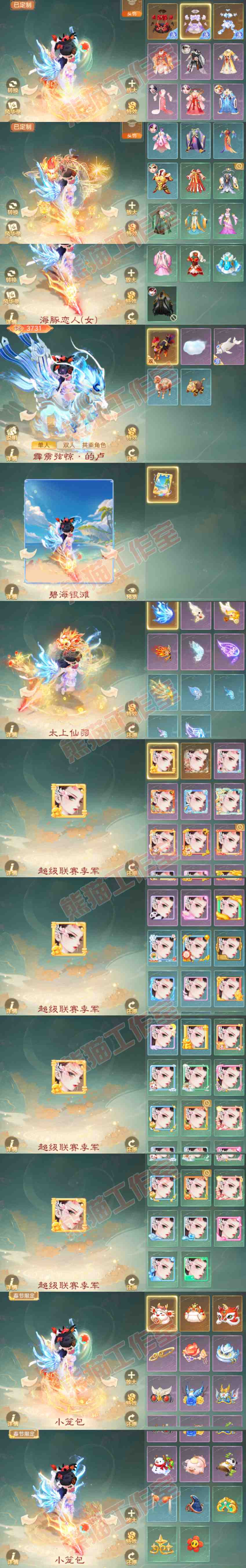 26175大话西游账号详情图11 26175大话西游账号详情图11