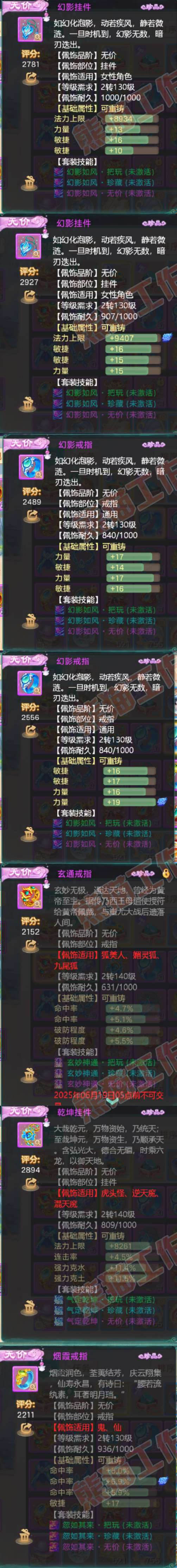 26175大话西游账号详情图6 26175大话西游账号详情图6