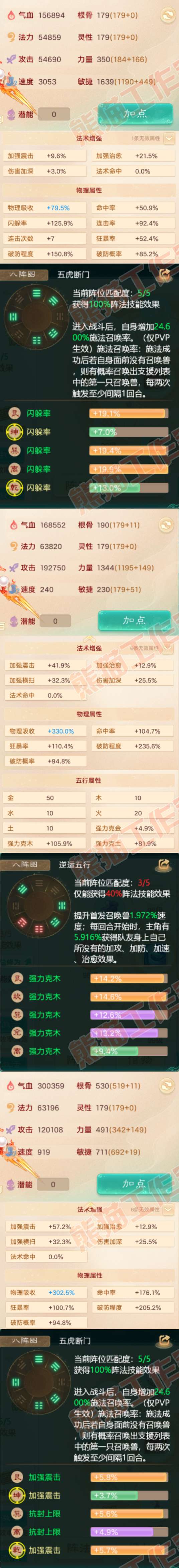 26175大话西游账号详情图2 26175大话西游账号详情图2