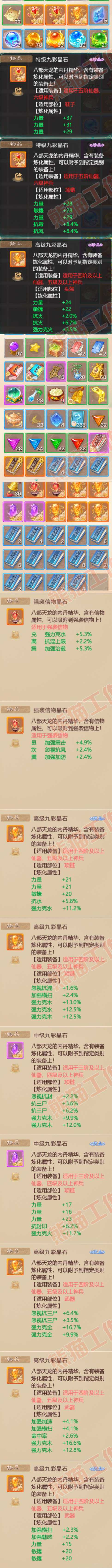 26175大话西游账号详情图10 26175大话西游账号详情图10