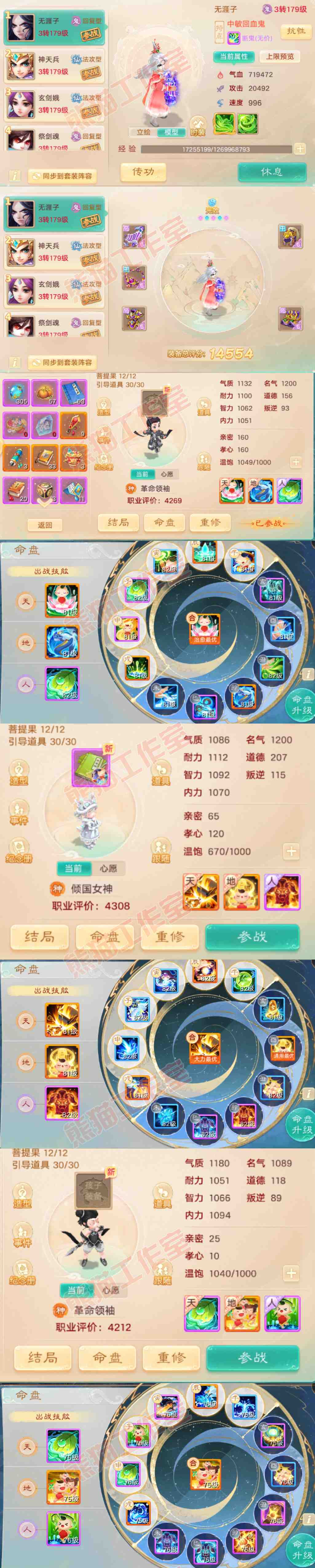 26175大话西游账号详情图13 26175大话西游账号详情图13