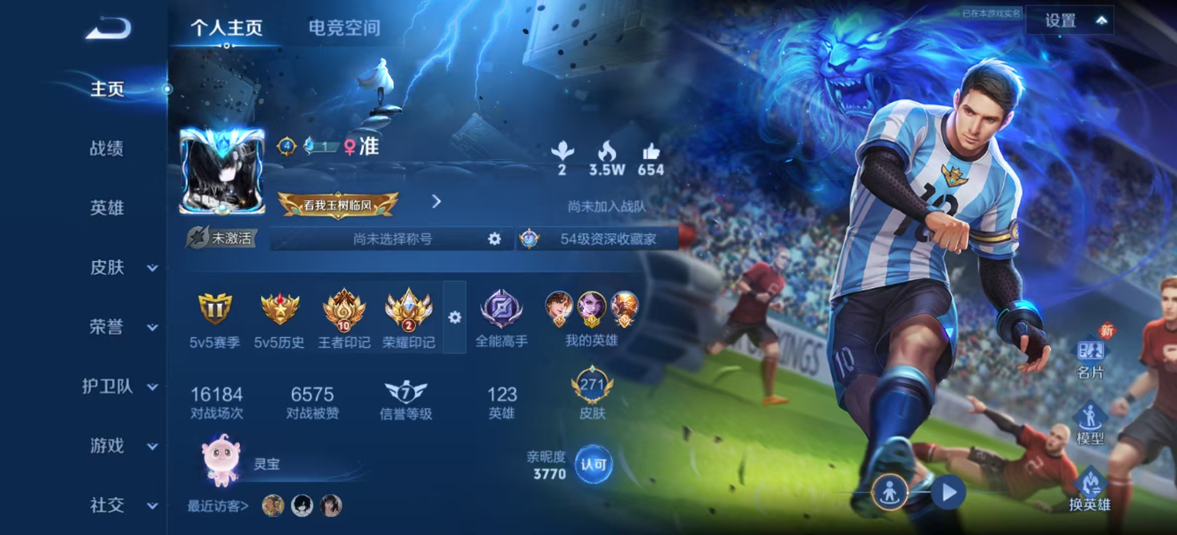 WZ332547王者荣耀账号详情图2