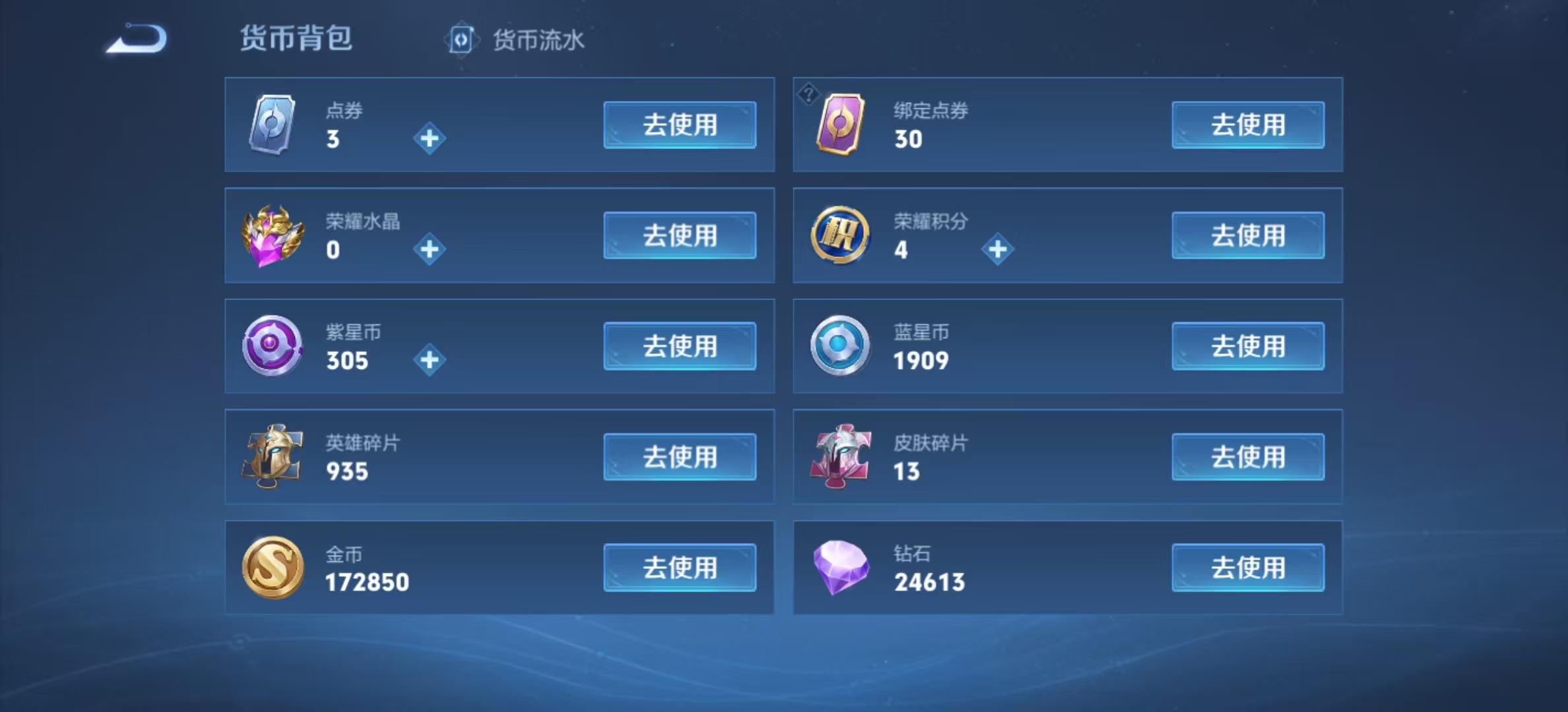 WZ332547王者荣耀账号详情图8