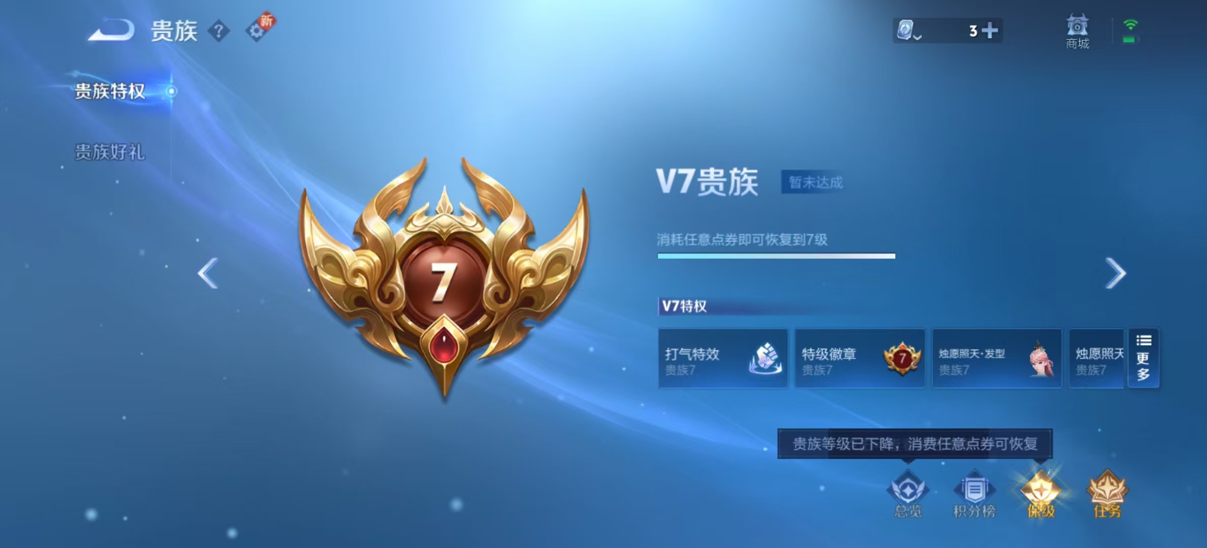 WZ332547王者荣耀账号详情图7
