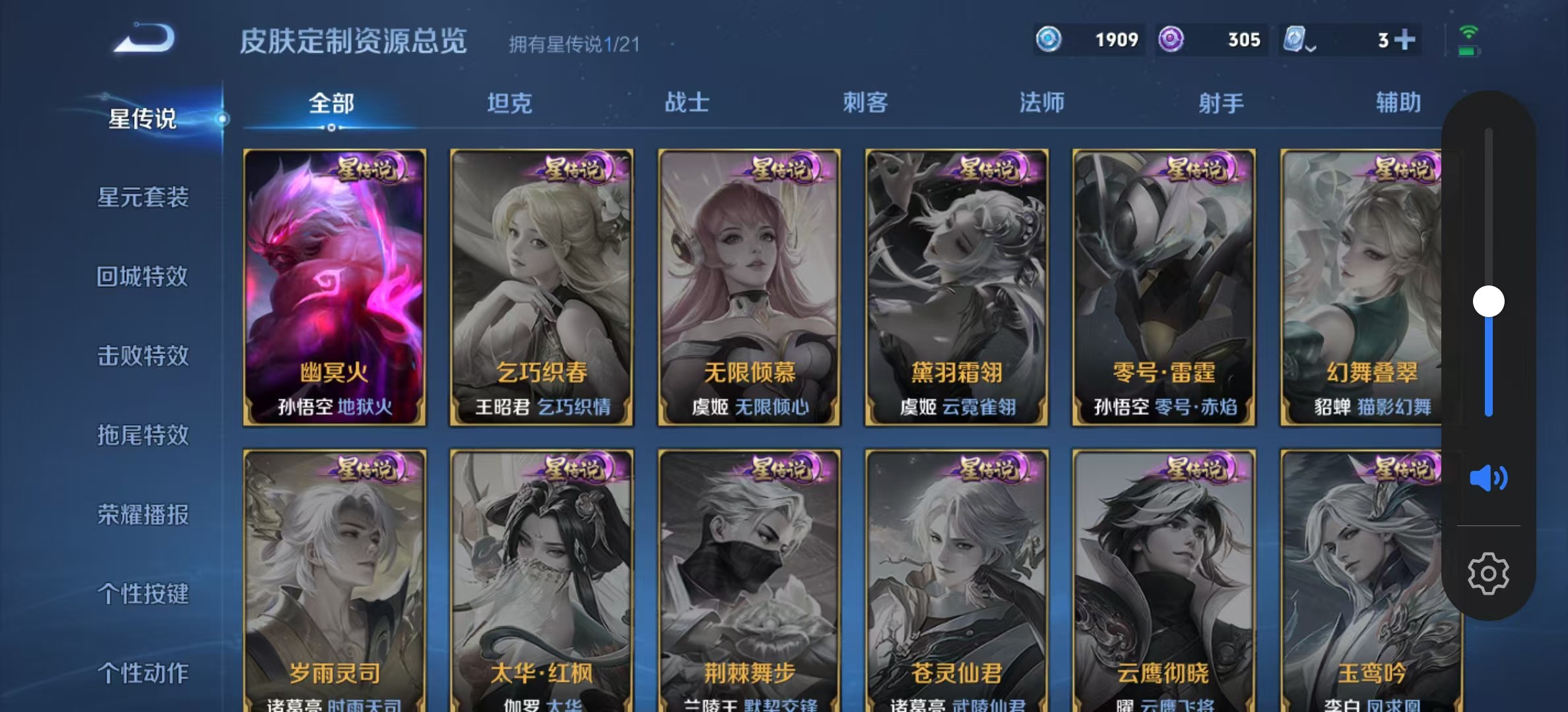 WZ332547王者荣耀账号详情图6