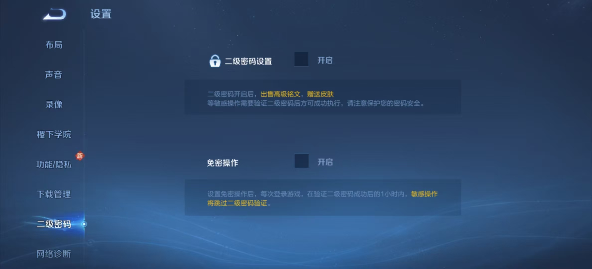 WZ332547王者荣耀账号详情图9