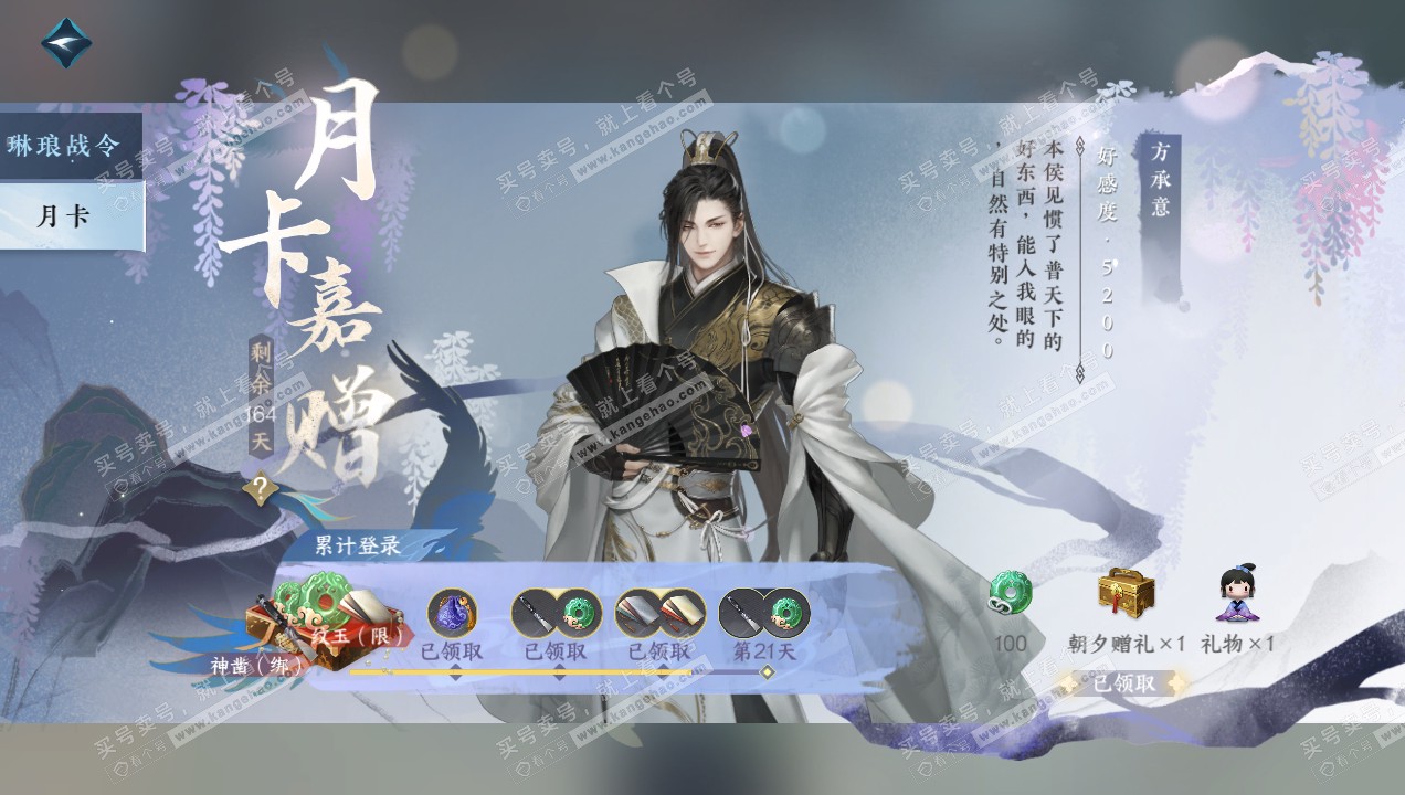 NSH314925逆水寒手游账号详情图46 NSH314925逆水寒手游账号详情图46
