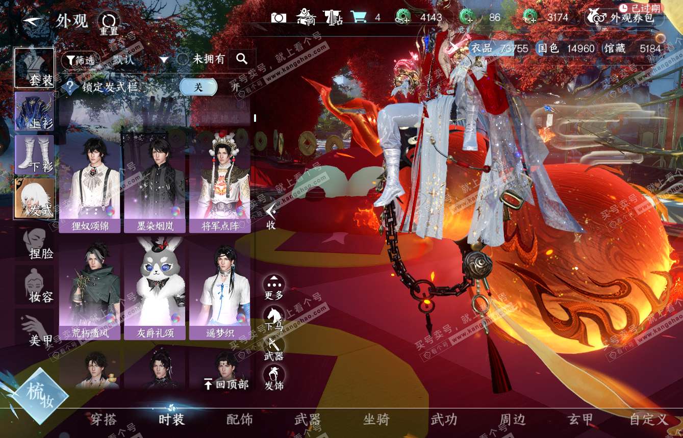 NSH314926逆水寒手游账号详情图11 NSH314926逆水寒手游账号详情图11