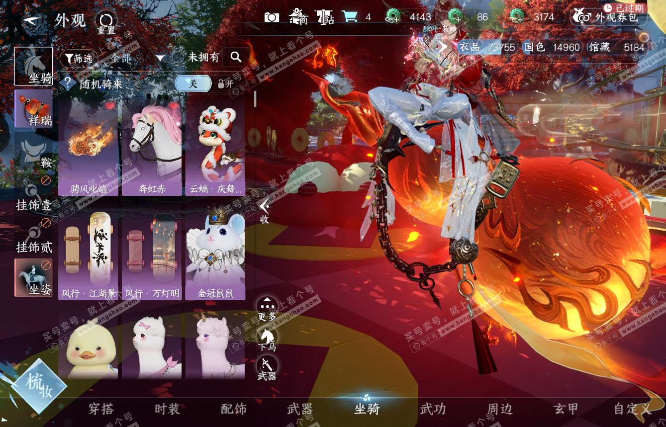 NSH314926逆水寒手游账号详情图20 NSH314926逆水寒手游账号详情图20