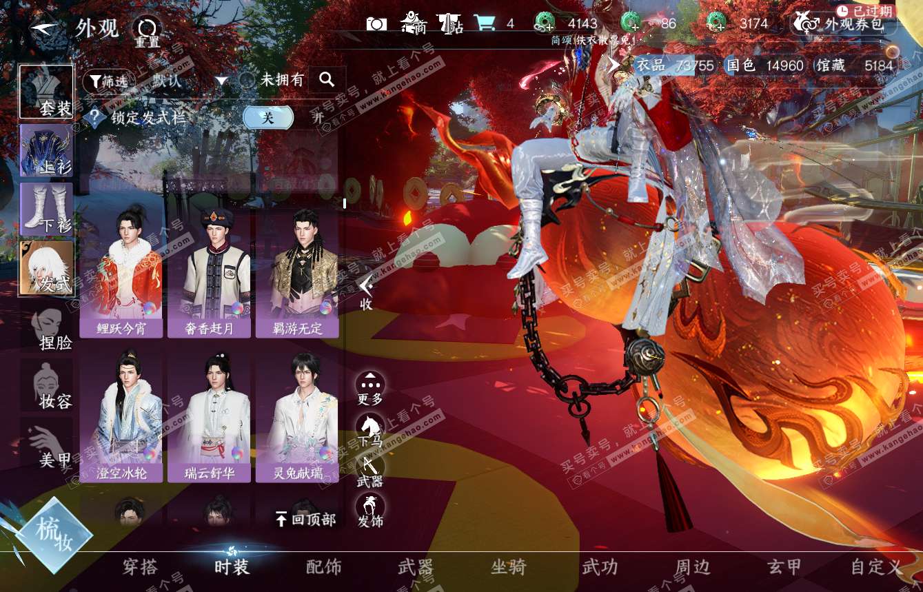 NSH314926逆水寒手游账号详情图17 NSH314926逆水寒手游账号详情图17