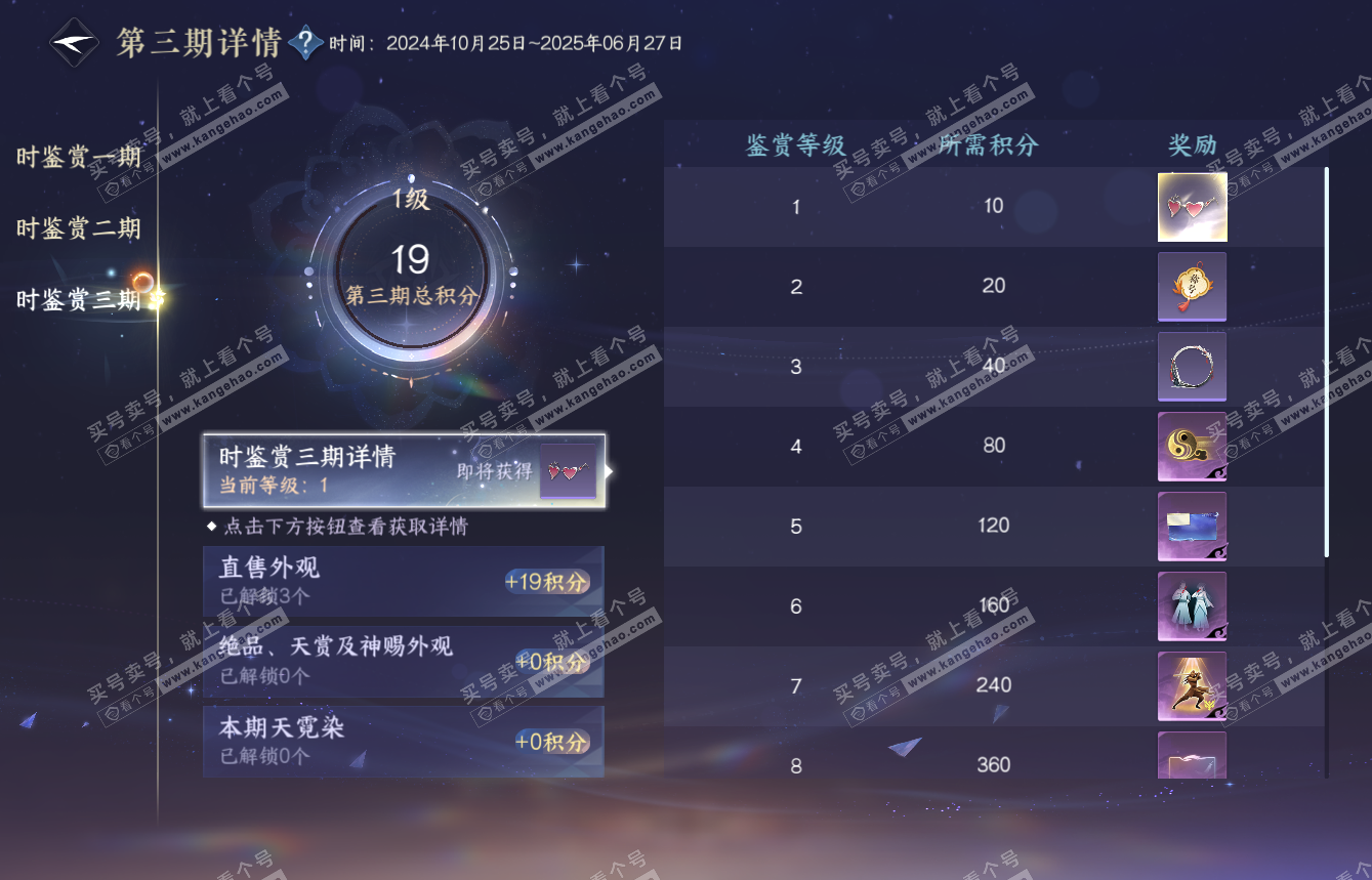 NSH314926逆水寒手游账号详情图26 NSH314926逆水寒手游账号详情图26