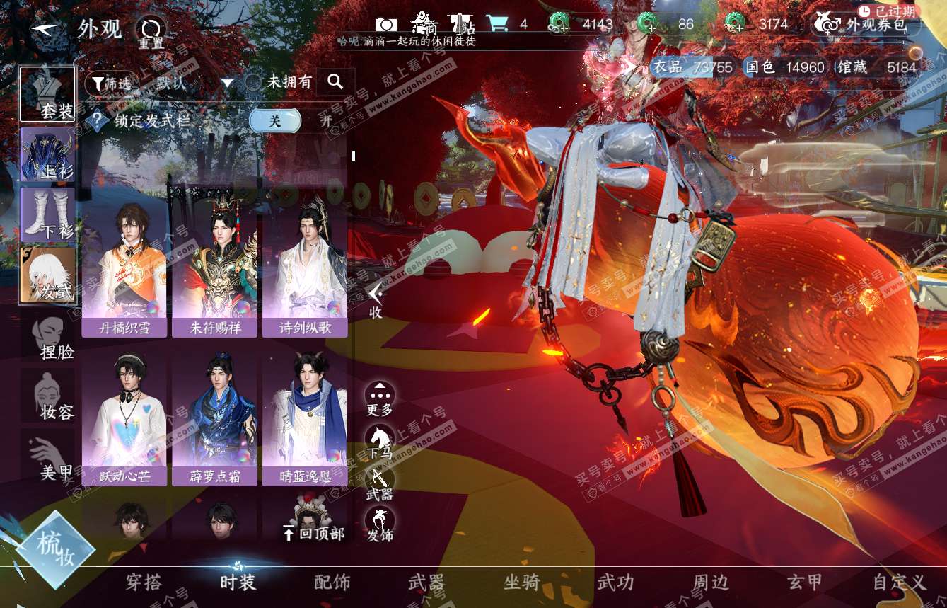 NSH314926逆水寒手游账号详情图10 NSH314926逆水寒手游账号详情图10