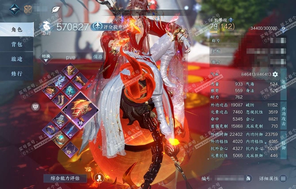 逆水寒手游账号踏北尘瑶光听雪官服瑶光听雪 男铁衣 评分57W 放歌清宵称号 共1天赏  有100多万铜钱未用 有转性丹转职券未用 7.3W衣品 1.5W国色【天赏发型】昼夜歌  商城付费时装多多  6个满阶绝技 2灵韵优质...