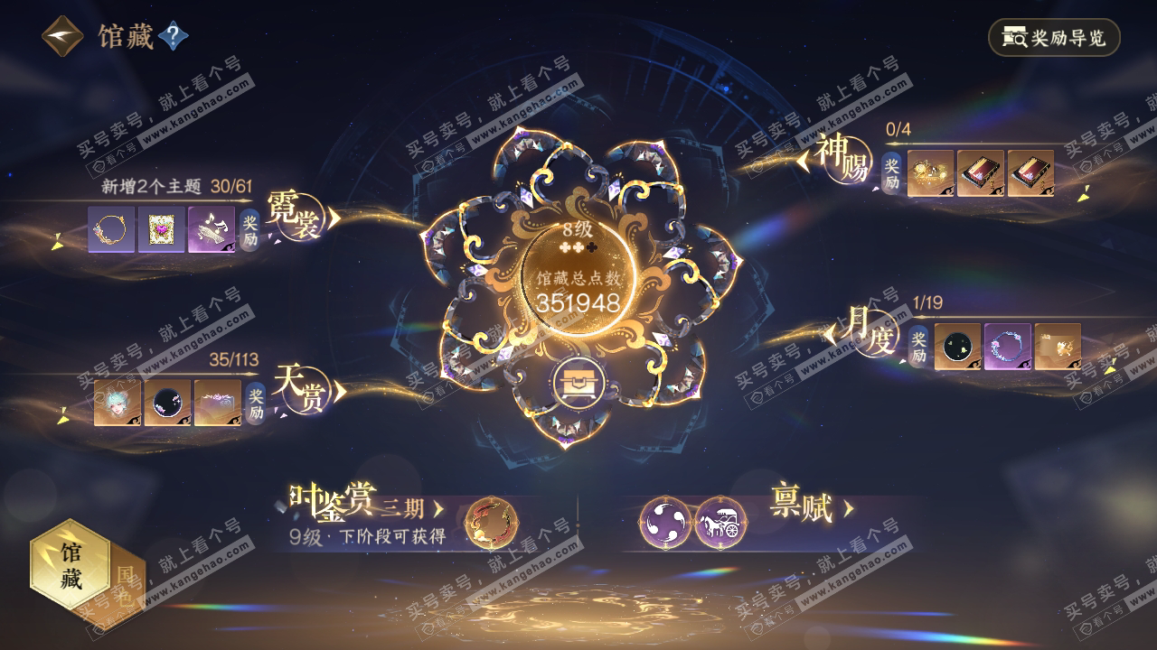 NSH314924逆水寒手游账号详情图14
