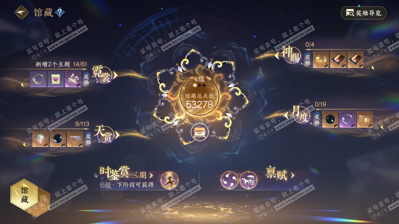NSH314927逆水寒手游账号详情图14 NSH314927逆水寒手游账号详情图14