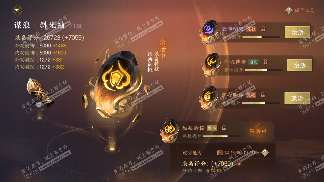 NSH314927逆水寒手游账号详情图40 NSH314927逆水寒手游账号详情图40