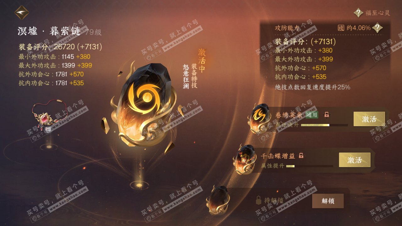 NSH314927逆水寒手游账号详情图49 NSH314927逆水寒手游账号详情图49