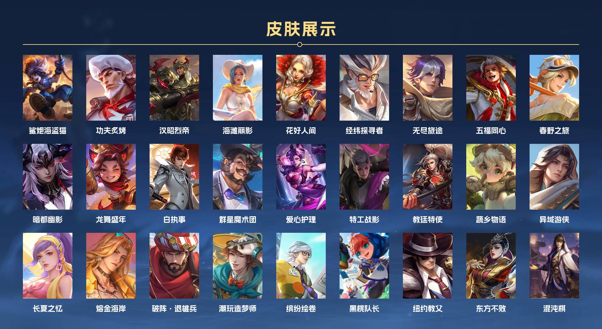 WZ3166754王者荣耀账号详情图5 WZ3166754王者荣耀账号详情图5