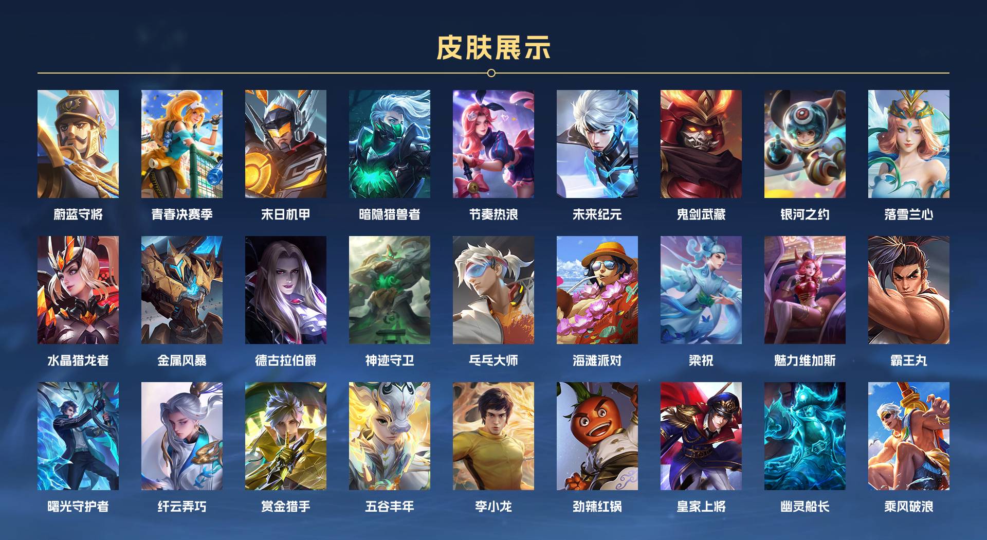 WZ3166754王者荣耀账号详情图2 WZ3166754王者荣耀账号详情图2