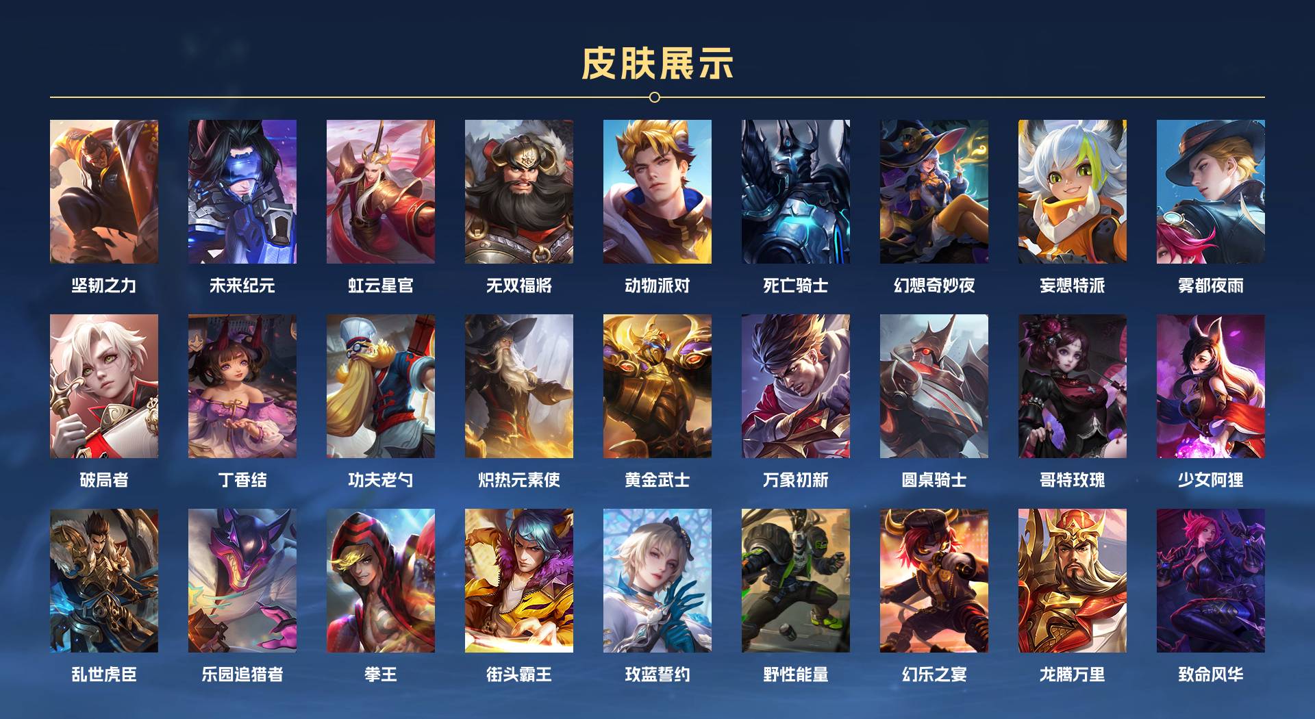 WZ3166754王者荣耀账号详情图4 WZ3166754王者荣耀账号详情图4