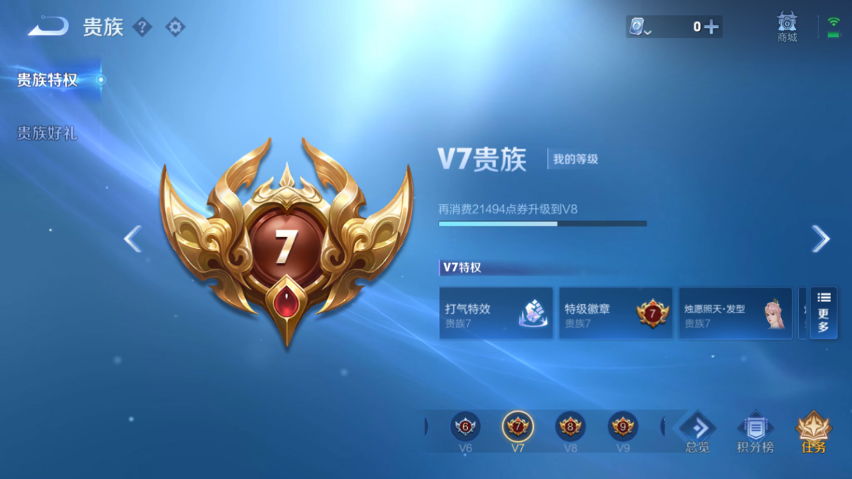 WZ3166754王者荣耀账号详情图10 WZ3166754王者荣耀账号详情图10