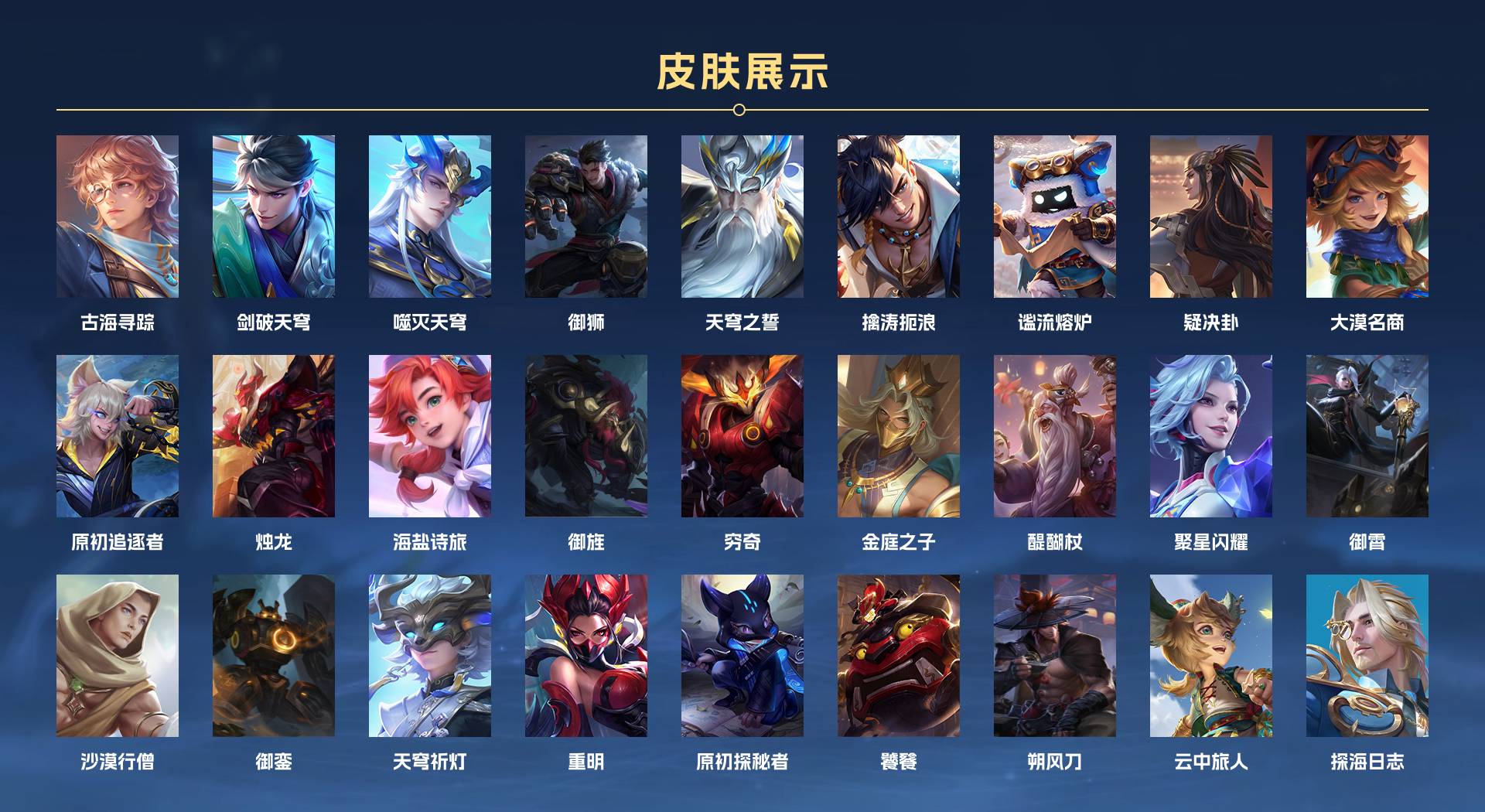 WZ3166754王者荣耀账号详情图6 WZ3166754王者荣耀账号详情图6