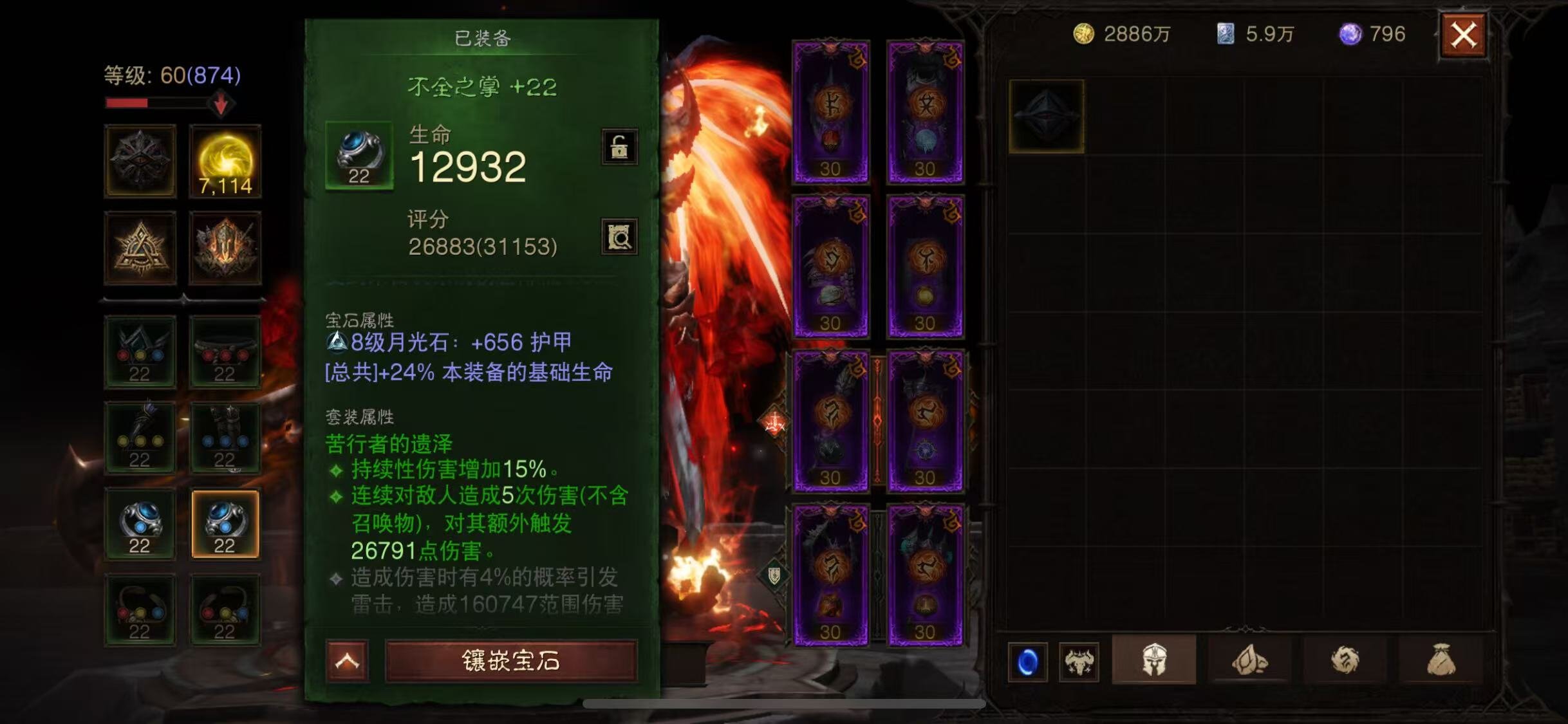 AH12107暗黑不朽账号详情图10 AH12107暗黑不朽账号详情图10