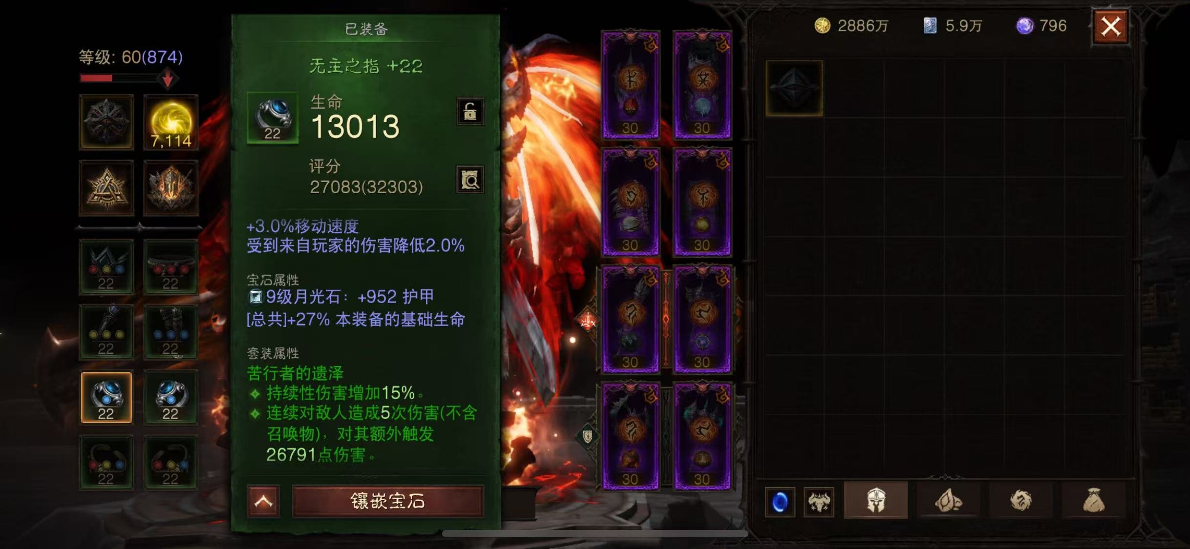 AH12107暗黑不朽账号详情图9 AH12107暗黑不朽账号详情图9