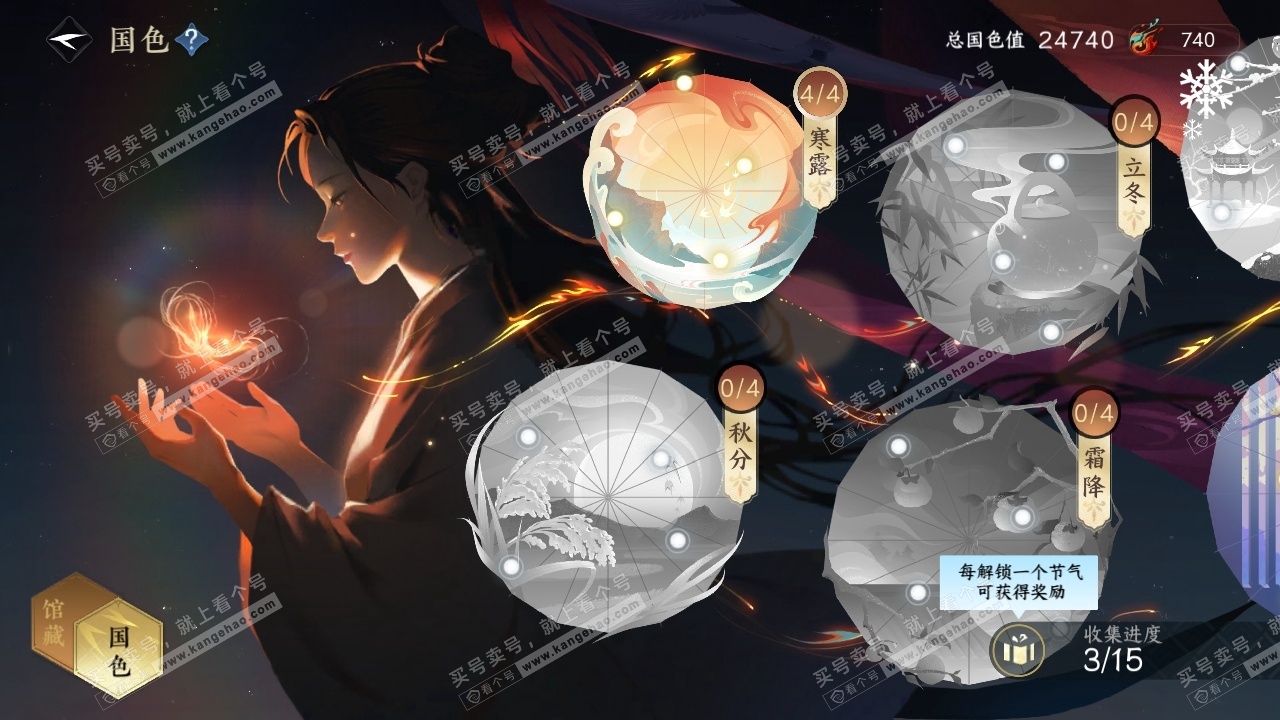NSH314928逆水寒手游账号详情图21 NSH314928逆水寒手游账号详情图21