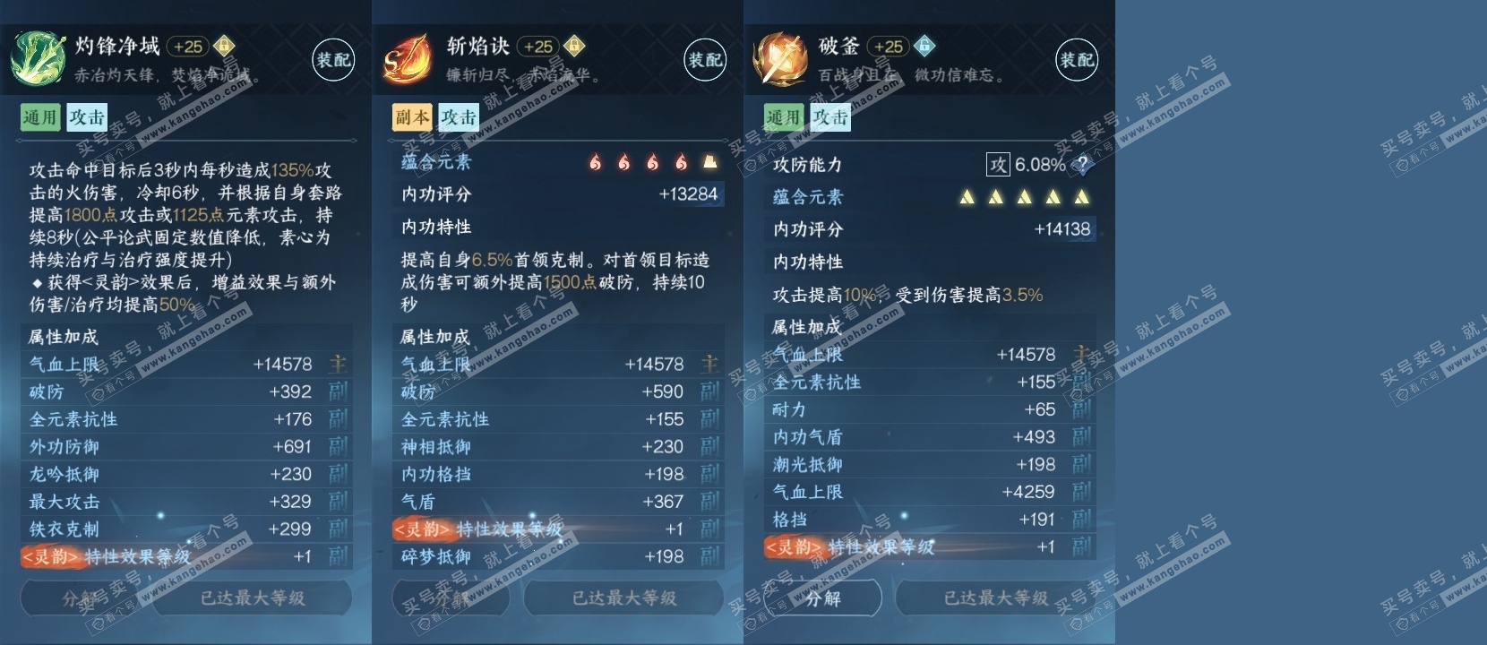 NSH314928逆水寒手游账号详情图28 NSH314928逆水寒手游账号详情图28