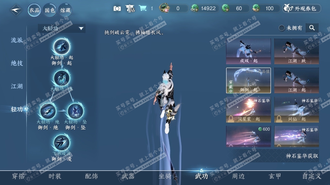 NSH314928逆水寒手游账号详情图6 NSH314928逆水寒手游账号详情图6