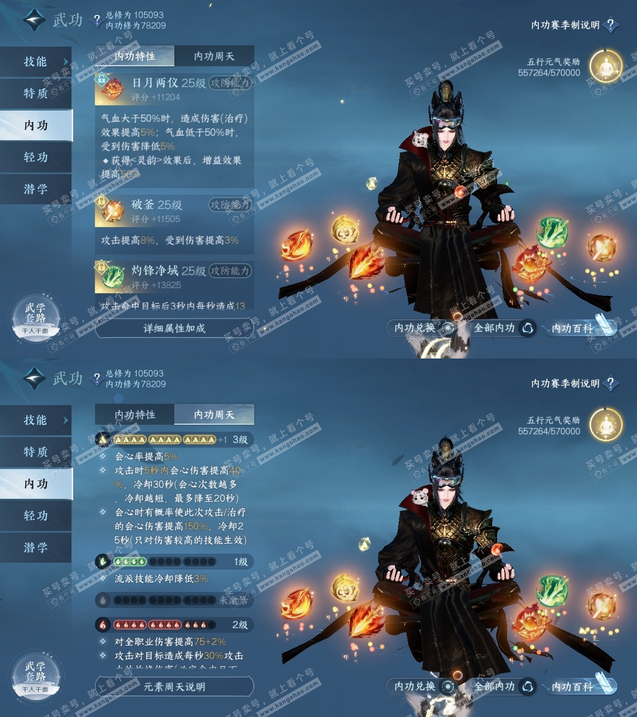 NSH314928逆水寒手游账号详情图31 NSH314928逆水寒手游账号详情图31