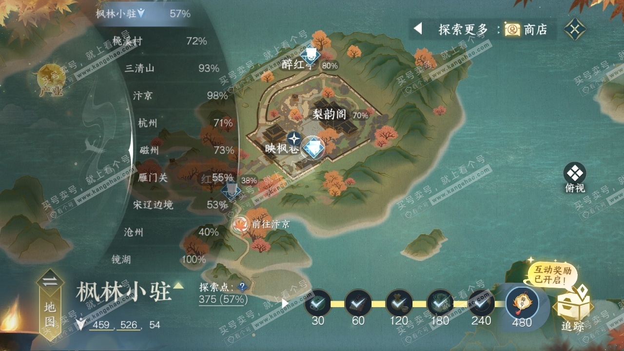 NSH314928逆水寒手游账号详情图29 NSH314928逆水寒手游账号详情图29