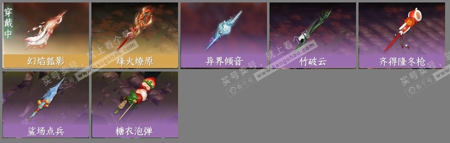 NSH314928逆水寒手游账号详情图4 NSH314928逆水寒手游账号详情图4