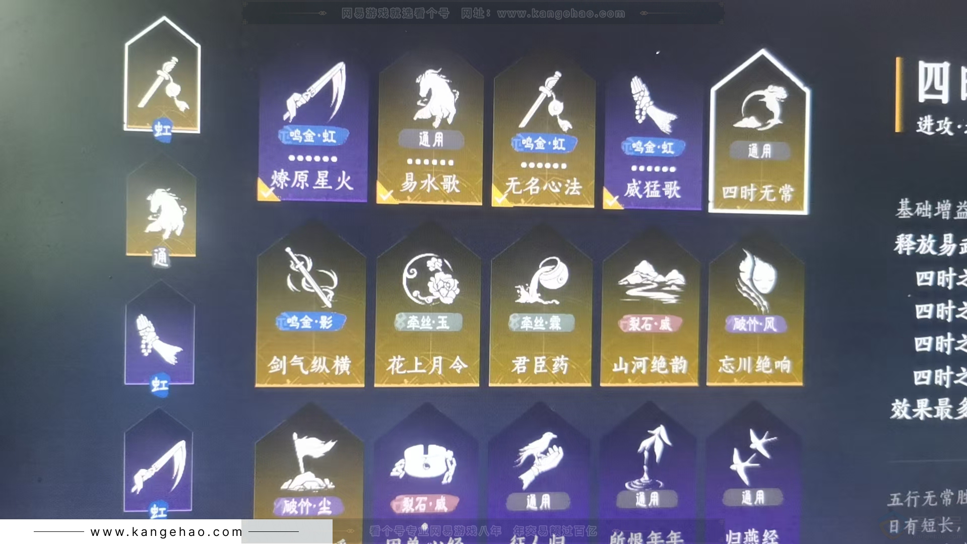 YYS30706燕云十六声账号详情图30 YYS30706燕云十六声账号详情图30