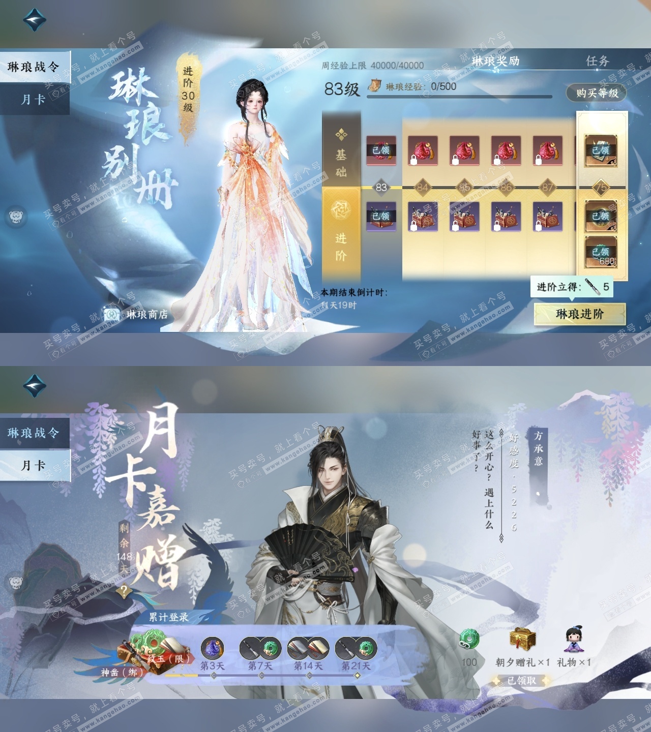 NSH314930逆水寒手游账号详情图47 NSH314930逆水寒手游账号详情图47