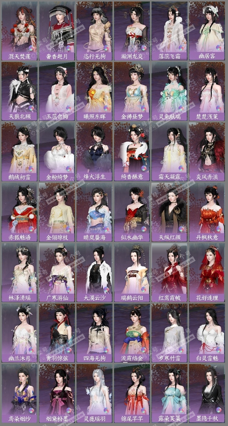 NSH314930逆水寒手游账号详情图22 NSH314930逆水寒手游账号详情图22