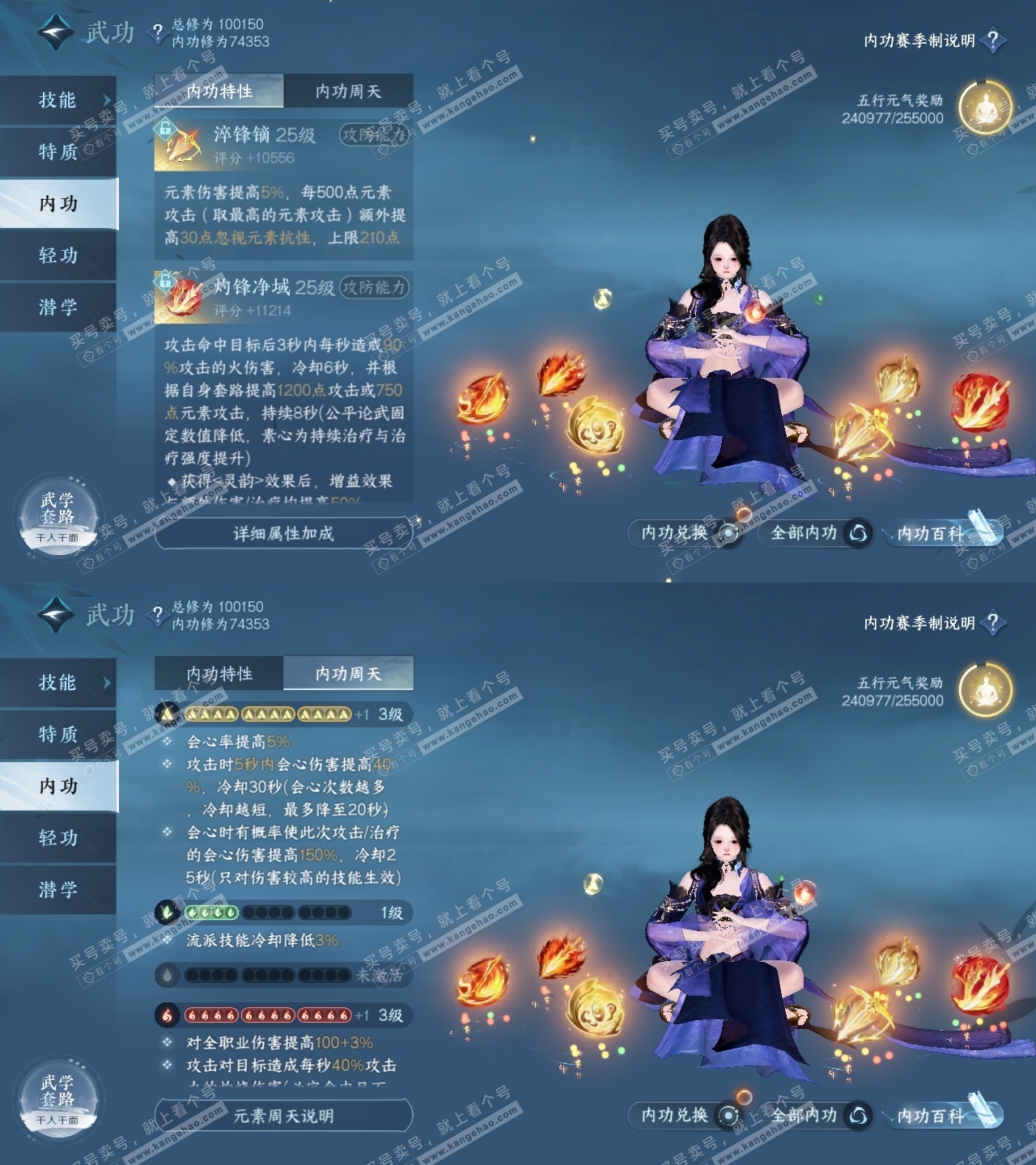 NSH314930逆水寒手游账号详情图40 NSH314930逆水寒手游账号详情图40